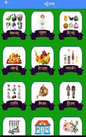 Dzongkha Spelling Game App Affiche
