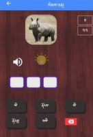 Dzongkha Spelling Game App capture d'écran 1
