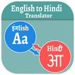 English Hindi Translator - Hindi English Translate
