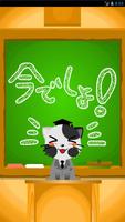 Catteacher -livewallpaper- Affiche