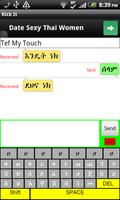 Amharic SMS स्क्रीनशॉट 1