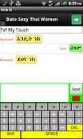 Amharic SMS imagem de tela 1