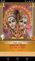 Shiva Mantra স্ক্রিনশট 1