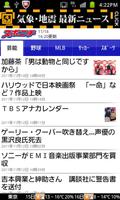 スポニチ الملصق