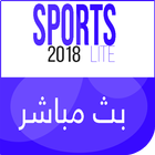 بث مباشر للمباريات مجانا SportLite icône