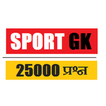 sport gk in hindi