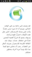 Arabic horoscope  - ابراج capture d'écran 1