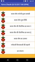 Karwa Chauth (Ad Free App) screenshot 1