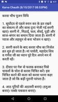 Karwa Chauth (Ad Free App) screenshot 2