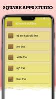 Bade Kam Ke Chhote Tips - Pro screenshot 3