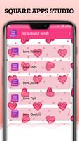 Love Collection SMS Shayari - Pro スクリーンショット 1