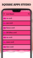 Love Collection SMS Shayari - Pro syot layar 2