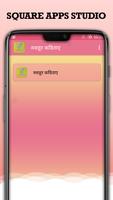 New Mashahur Kavita - Pro स्क्रीनशॉट 1