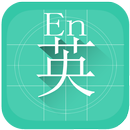 大家学英语 APK