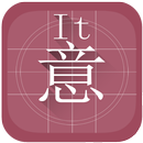 大家学意大利语 APK