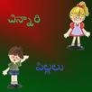 Little Kids APK