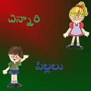 Little Kids APK