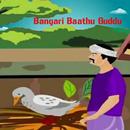 Telugu Moral Stories APK