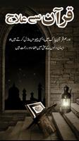 Quran Se Ilaj in Urdu پوسٹر