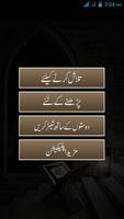 Quran Se Ilaj in Urdu اسکرین شاٹ 1