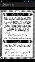 Quran Se Ilaj in Urdu اسکرین شاٹ 3