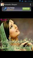 Urdu Romantic Shayari скриншот 3