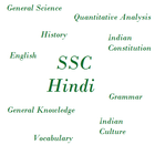 SSC CGL SSC CHSL Hindi offline 图标