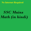 ”SSC Mains Math Hindi 2017