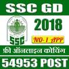 SSC GD 2018 - Daily Quiz , Video Lectures Study APK