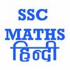 ssc math book in hindi APK