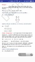 ssc math book in hindi capture d'écran 2