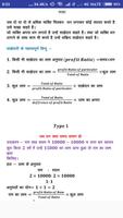ssc math book in hindi capture d'écran 3