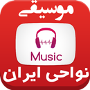 PSI98 Persian & Iran Radio APK