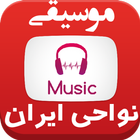 PSI98 Persian & Iran Radio ikona