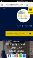 SalaWebRadio screenshot 2