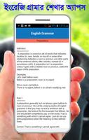 English Grammar(JSC,SSC,HSC) screenshot 1