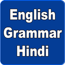 English Grammar Hindi-अंग्रेजी व्याकरण हिंदी APK
