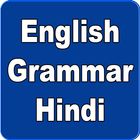 English Grammar Hindi icône