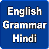 English Grammar Hindi icône