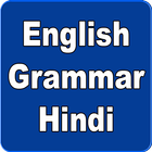 English Grammar Hindi simgesi