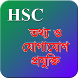 HSC ICT icono