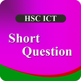 HSC ICT Short Question أيقونة