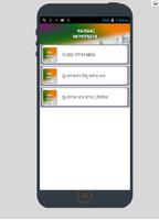 SSC রসায়ন গাইড الملصق