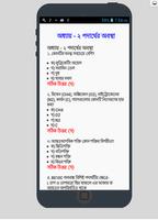 SSC রসায়ন গাইড スクリーンショット 1