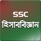 SSC হিসাব বিজ্ঞান গাইড icon
