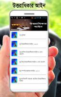 উত্তরাধিকার আইন Affiche