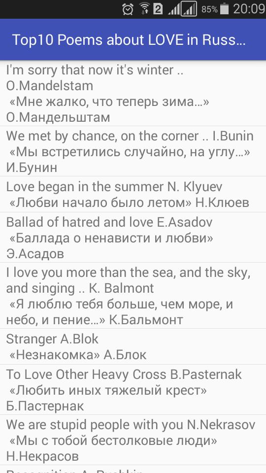 Top10 Poems in Russian about love for Android APK Download studio wolf poemsinrussian