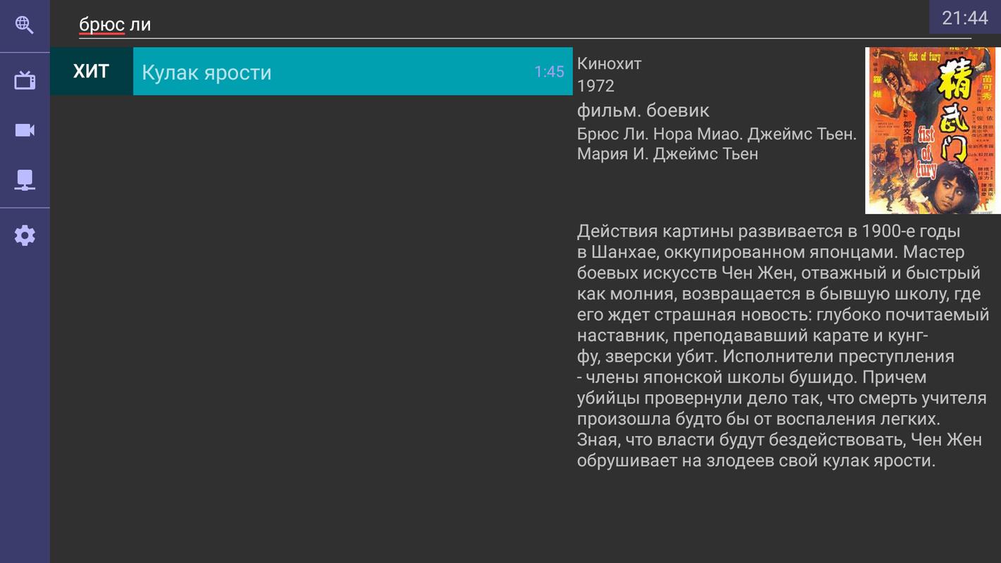 OTT Navigator for Android - APK Download