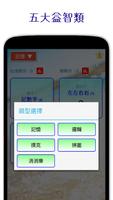 聰明達人 syot layar 1