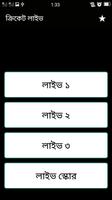 ক্রিকেট লাইভ (Unreleased) Affiche